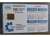 ΦΩΝΟΚΑΡΤΑ - ΕΛΛΑΔΑ