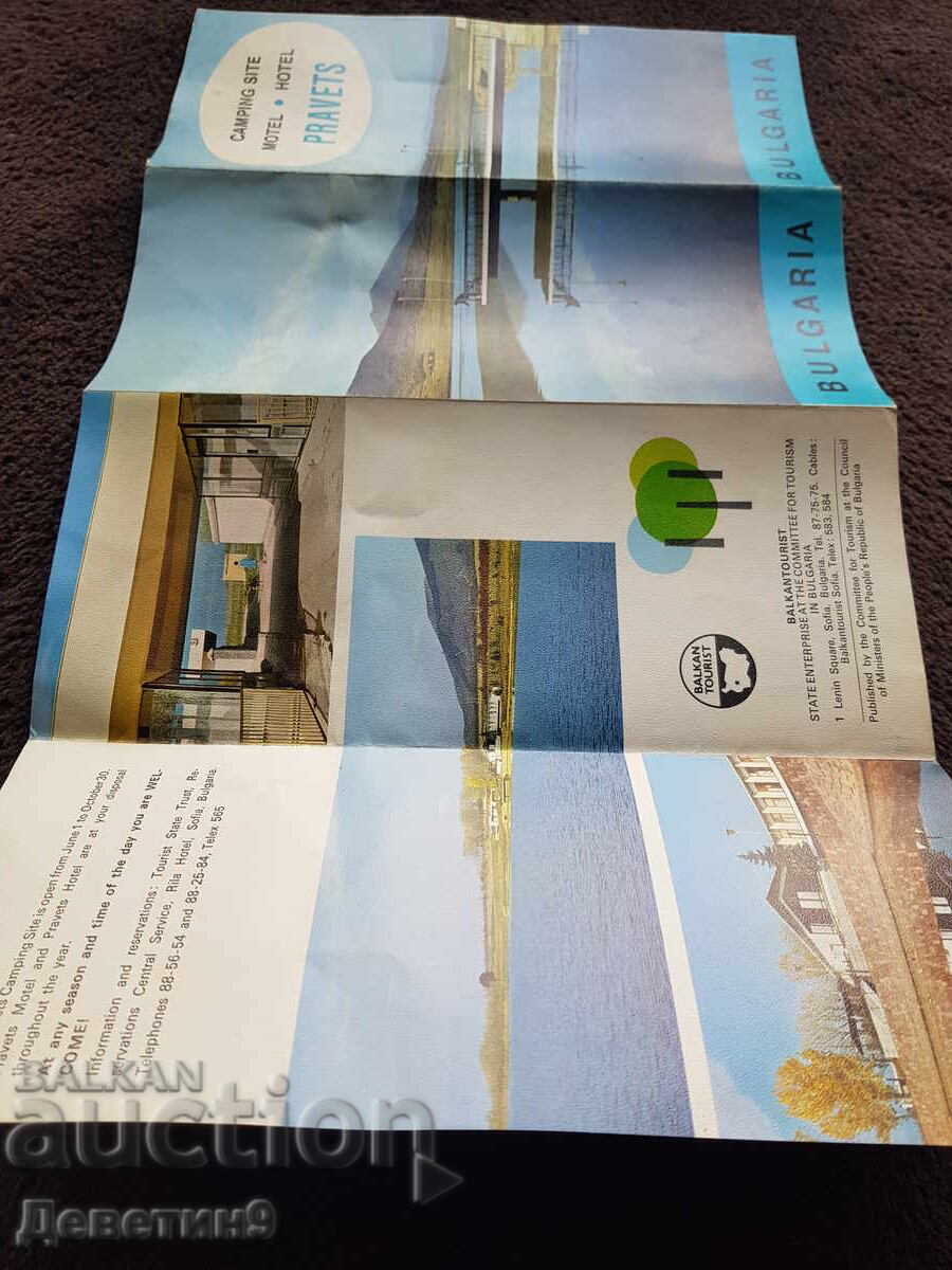 Δημοπρασία Pravets - Reklamna listovka na Balkan turist