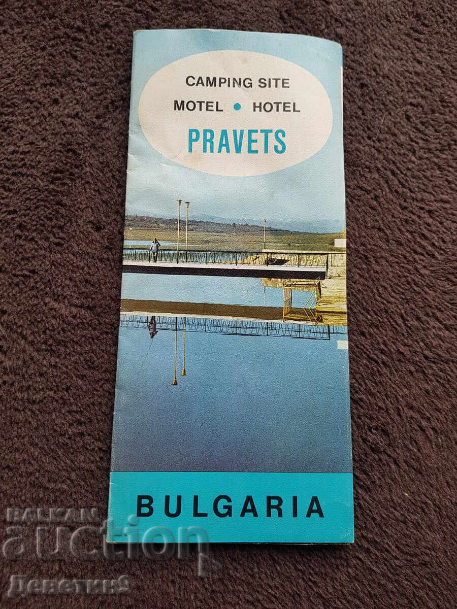Pravets - Reklamna listovka na Balkan turist