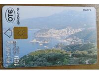 ΦΩΝΟΚΑΡΤΑ - ΕΛΛΑΔΑ