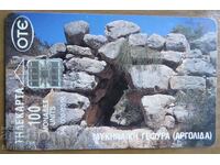 ΦΩΝΟΚΑΡΤΑ - ΕΛΛΑΔΑ