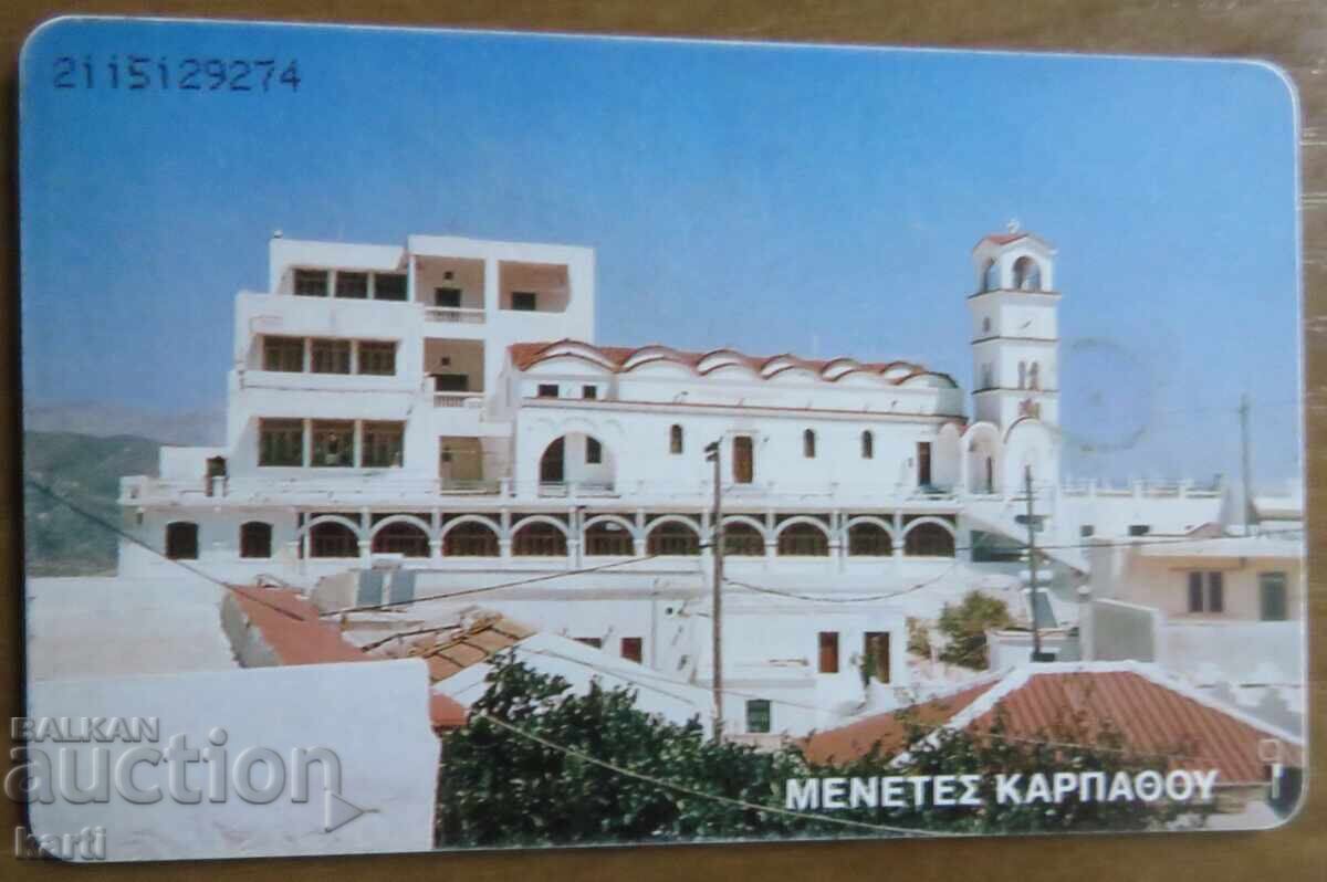 ΦΩΝΟΚΑΡΤΑ - ΕΛΛΑΔΑ με τιμή 2.00 BGN | € 1.02 ΦΩΝΟΚΑΡΤΑ - ΕΛΛΑΔΑ με τιμή 2.00 BGN | € 1.02