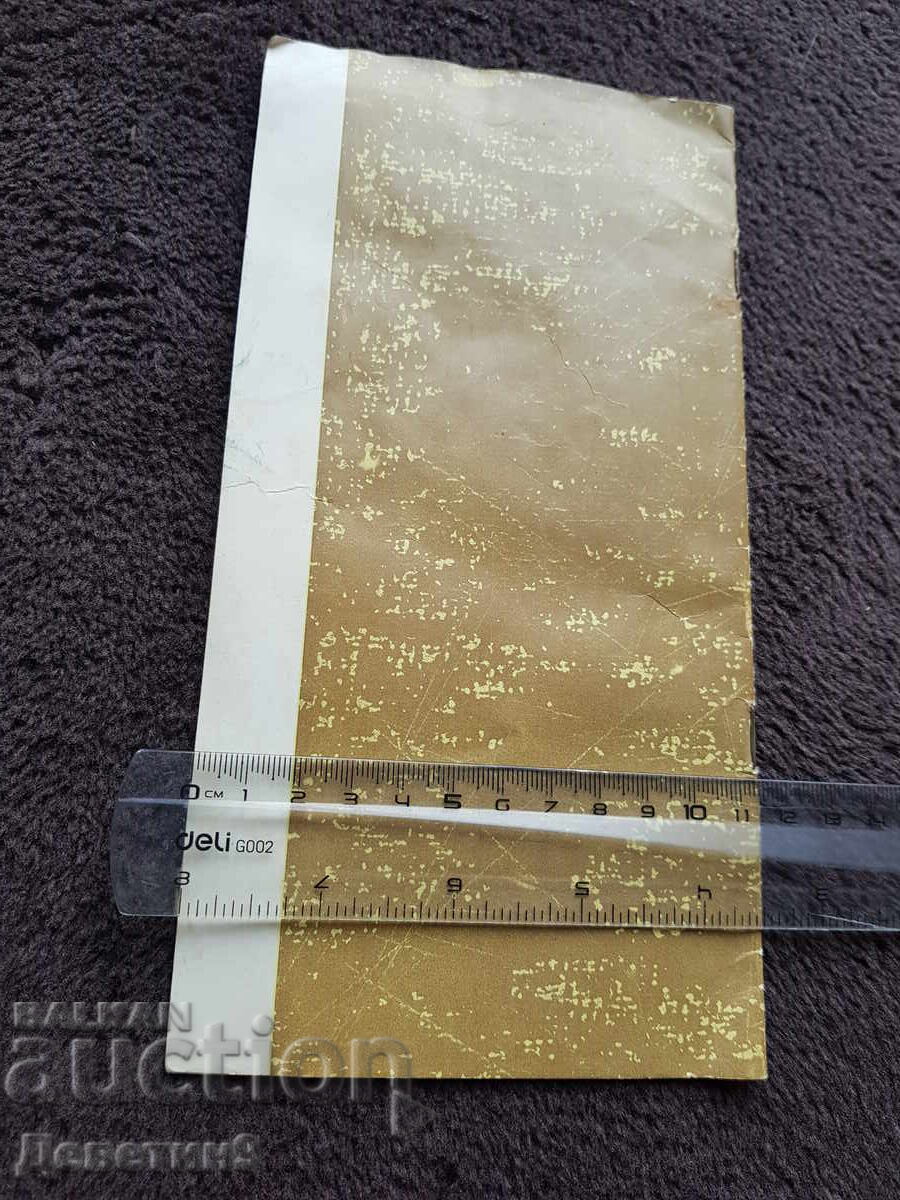 Ιστορικά μνημεία στη Βάρνα με τιμή 21.00 BGN | € 10.74 Ιστορικά μνημεία στη Βάρνα με τιμή 21.00 BGN | € 10.74