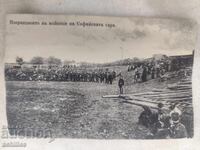 Непътувала царска пощенска картичка