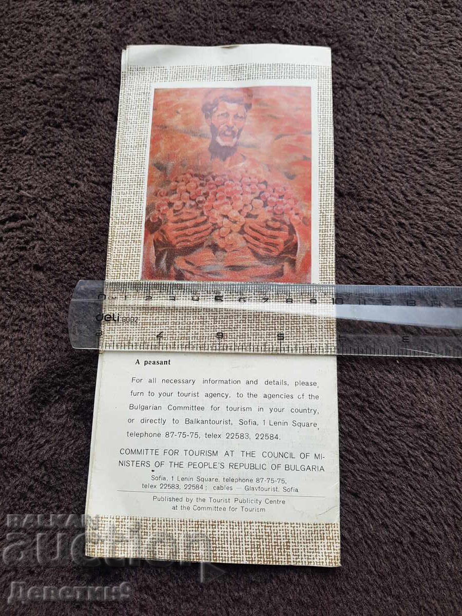 Βλαντιμίρ Δημητρόφ ο μάστερ με τιμή 18.00 BGN | € 9.20 Βλαντιμίρ Δημητρόφ ο μάστερ με τιμή 18.00 BGN | € 9.20