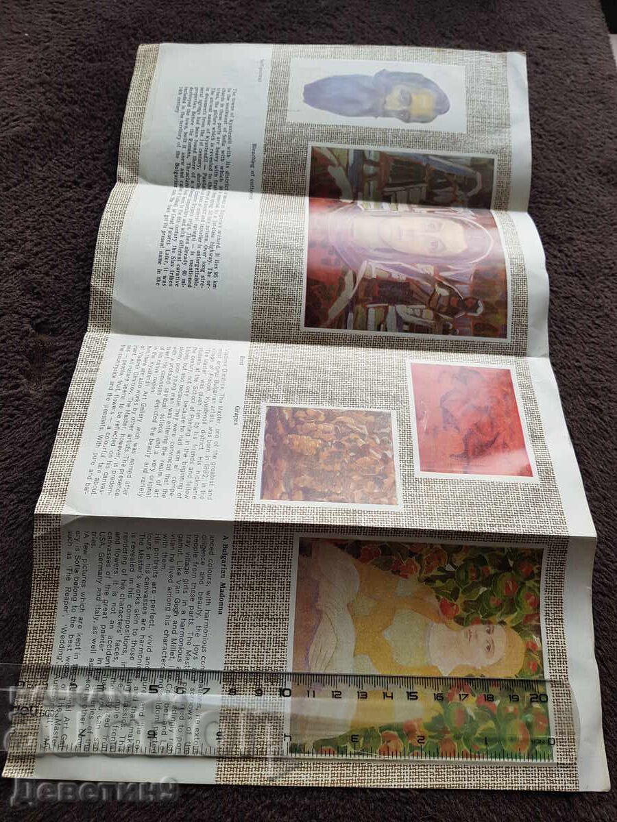 Δημοπρασία Βλαντιμίρ Δημητρόφ ο μάστερ Δημοπρασία Βλαντιμίρ Δημητρόφ ο μάστερ