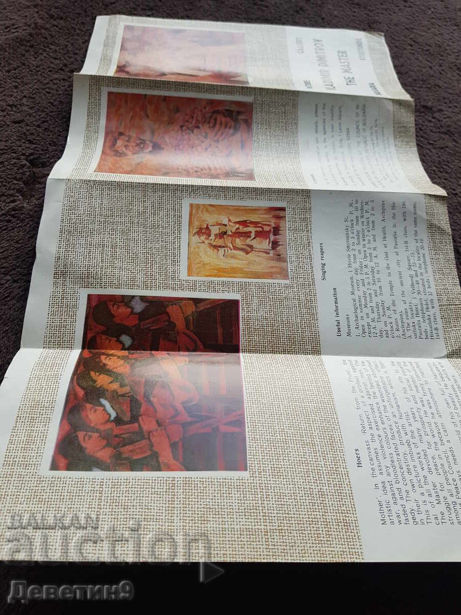 Παράδοση Βλαντιμίρ Δημητρόφ ο μάστερ Παράδοση Βλαντιμίρ Δημητρόφ ο μάστερ