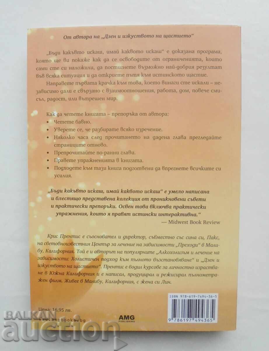 Be whatever you want, have whatever you want - Chris Prentiss 2022 with price 10.00 BGN | € 5.11 Be whatever you want, have whatever you want - Chris Prentiss 2022 with price 10.00 BGN | € 5.11
