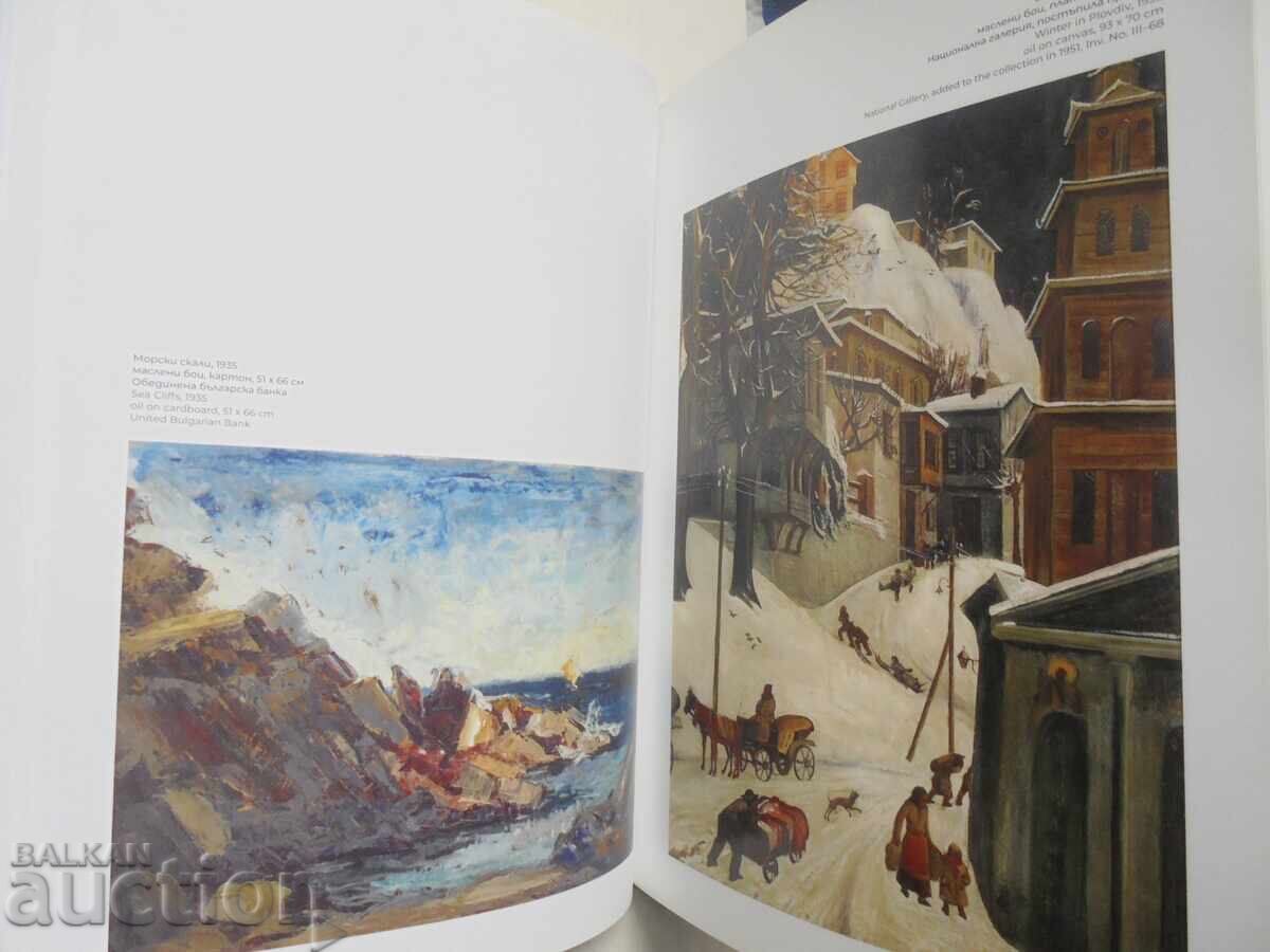 Auction Messages. 120 years since the birth of Zlatyu Boyadzhiev, 2023 Auction Messages. 120 years since the birth of Zlatyu Boyadzhiev, 2023