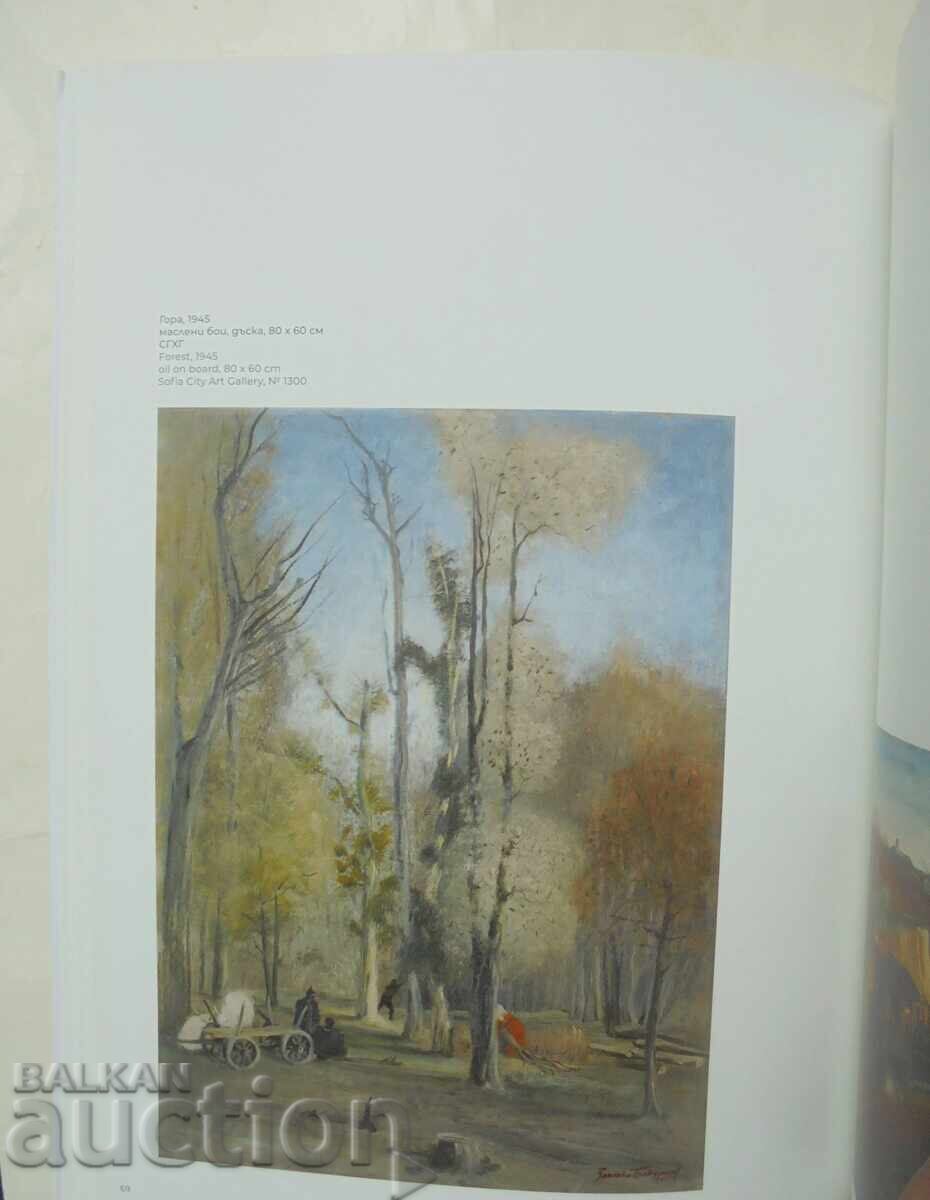 Delivery of Messages. 120 years since the birth of Zlatyu Boyadzhiev, 2023 Delivery of Messages. 120 years since the birth of Zlatyu Boyadzhiev, 2023