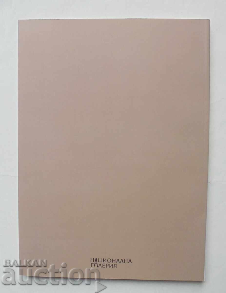 Messages. 120 years since the birth of Zlatyu Boyadzhiev, 2023 - 6 Messages. 120 years since the birth of Zlatyu Boyadzhiev, 2023 - 6