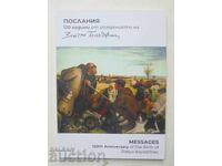 Messages. 120 years since the birth of Zlatyu Boyadzhiev, 2023