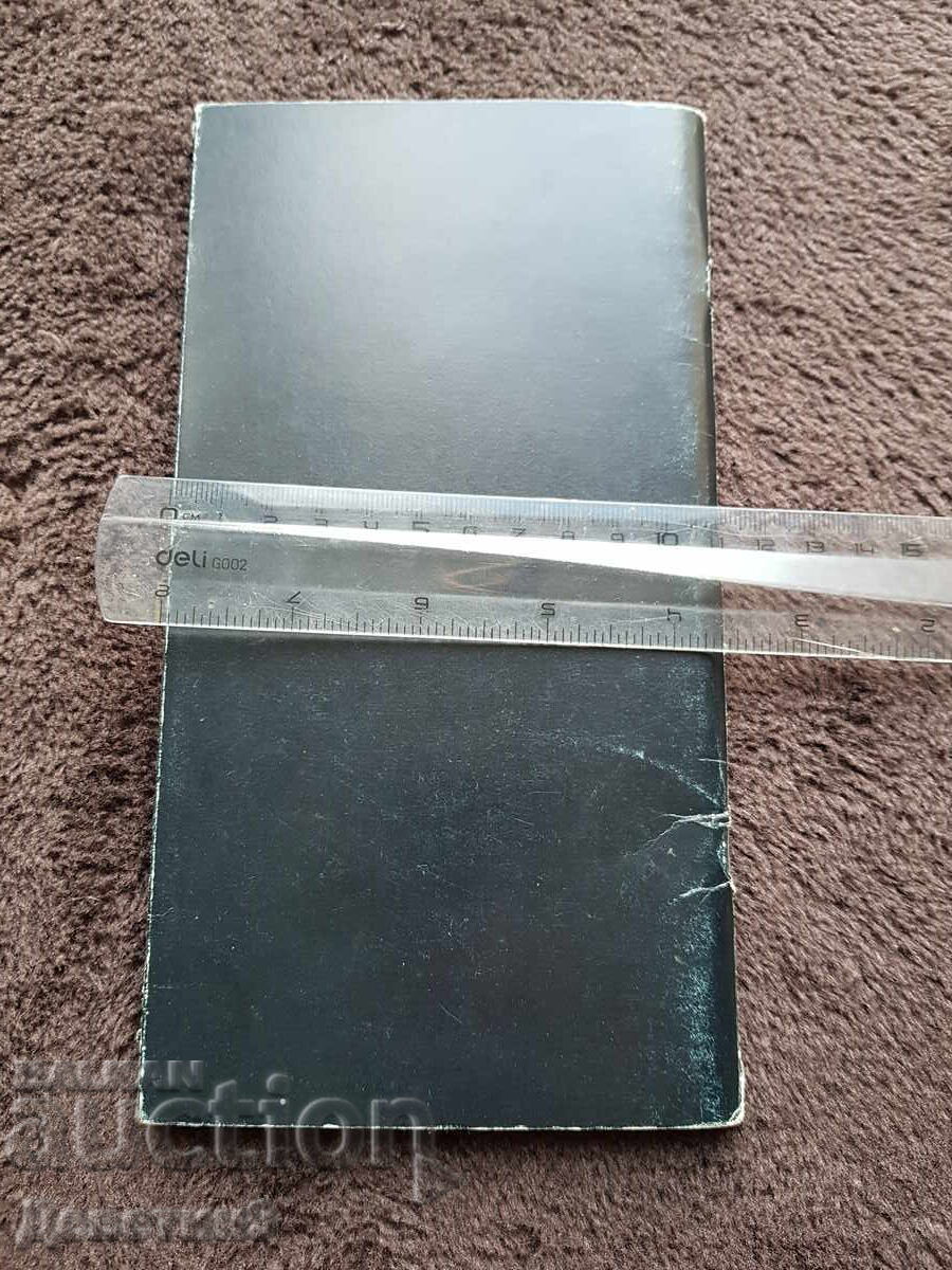 Βέλγιο - Οδηγός Τουρισμού 1975 με τιμή 9.00 BGN | € 4.60 Βέλγιο - Οδηγός Τουρισμού 1975 με τιμή 9.00 BGN | € 4.60