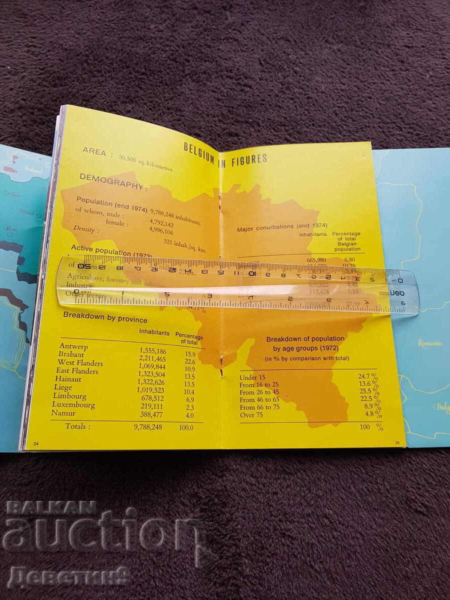 Βέλγιο - Οδηγός Τουρισμού 1975 - 5 Βέλγιο - Οδηγός Τουρισμού 1975 - 5