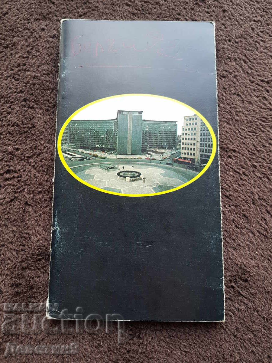 Βέλγιο - Οδηγός Τουρισμού 1975 Βέλγιο - Οδηγός Τουρισμού 1975