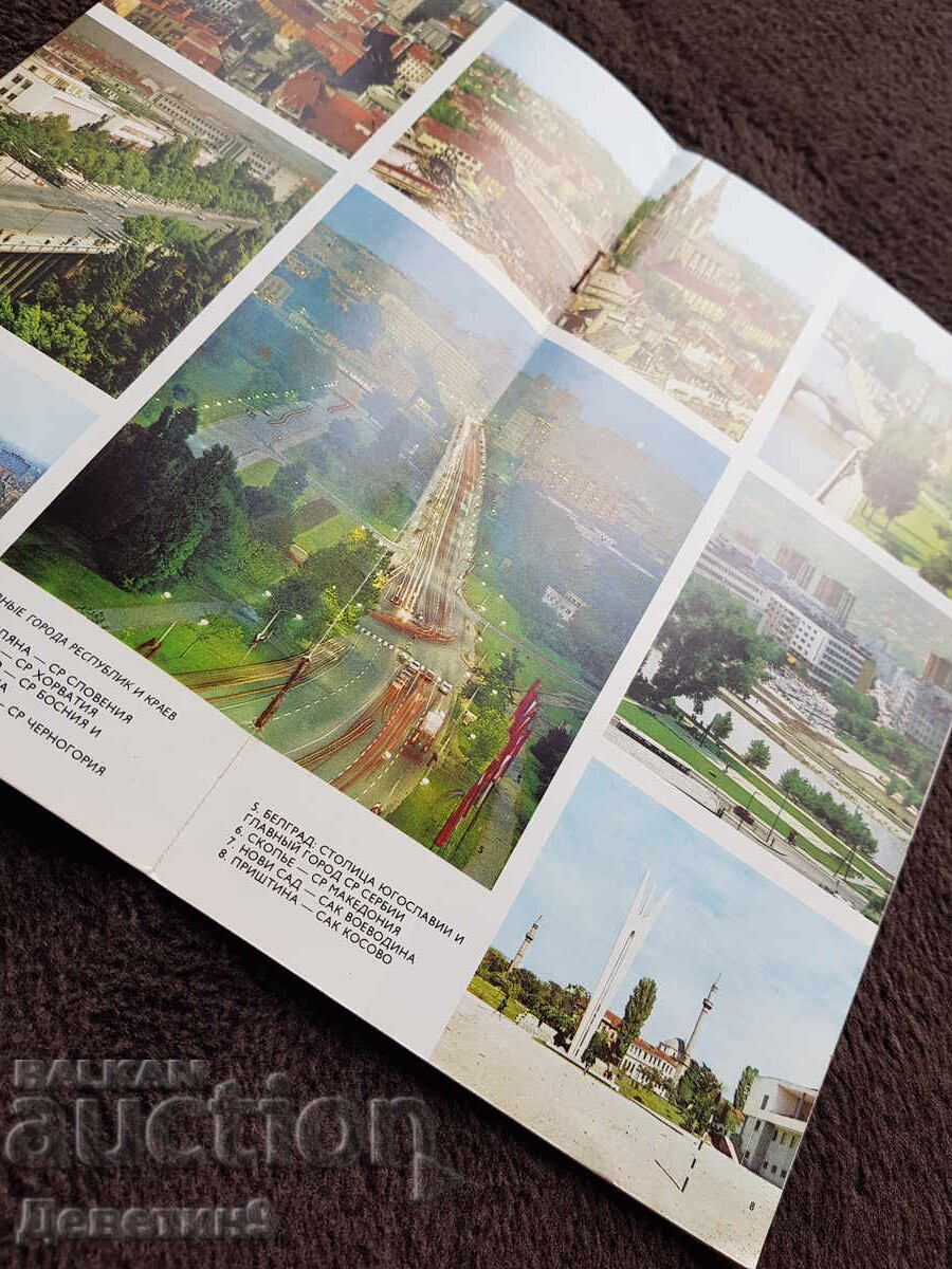 Γιουγκοσλαβία 1976 - 5 Γιουγκοσλαβία 1976 - 5