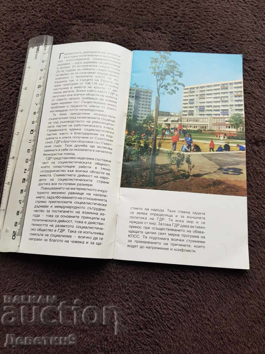 Auction  GDR - Advertising Brochure 1975