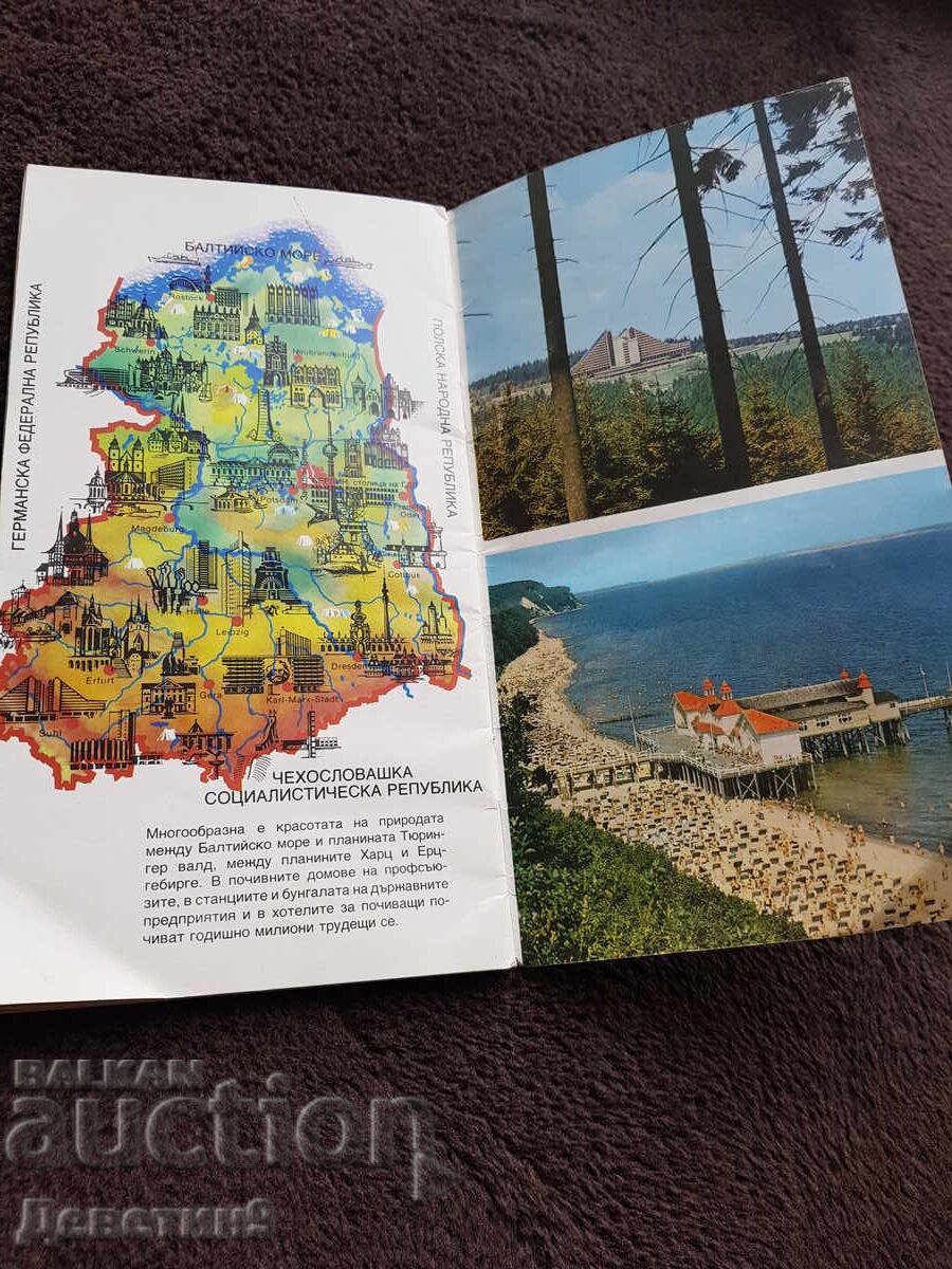 Παράδοση ΓΔΛ 1975 Παράδοση ΓΔΛ 1975