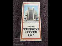 Πανοραμική θέα "Η Εποποιία της Πλέβνας" 1877