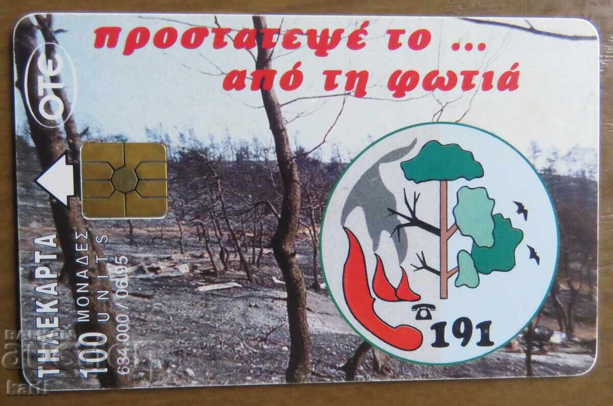 ΦΩΝΟΚΑΡΤΑ - ΕΛΛΑΔΑ ΦΩΝΟΚΑΡΤΑ - ΕΛΛΑΔΑ