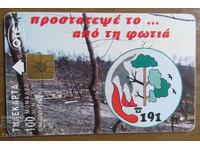 ΦΩΝΟΚΑΡΤΑ - ΕΛΛΑΔΑ