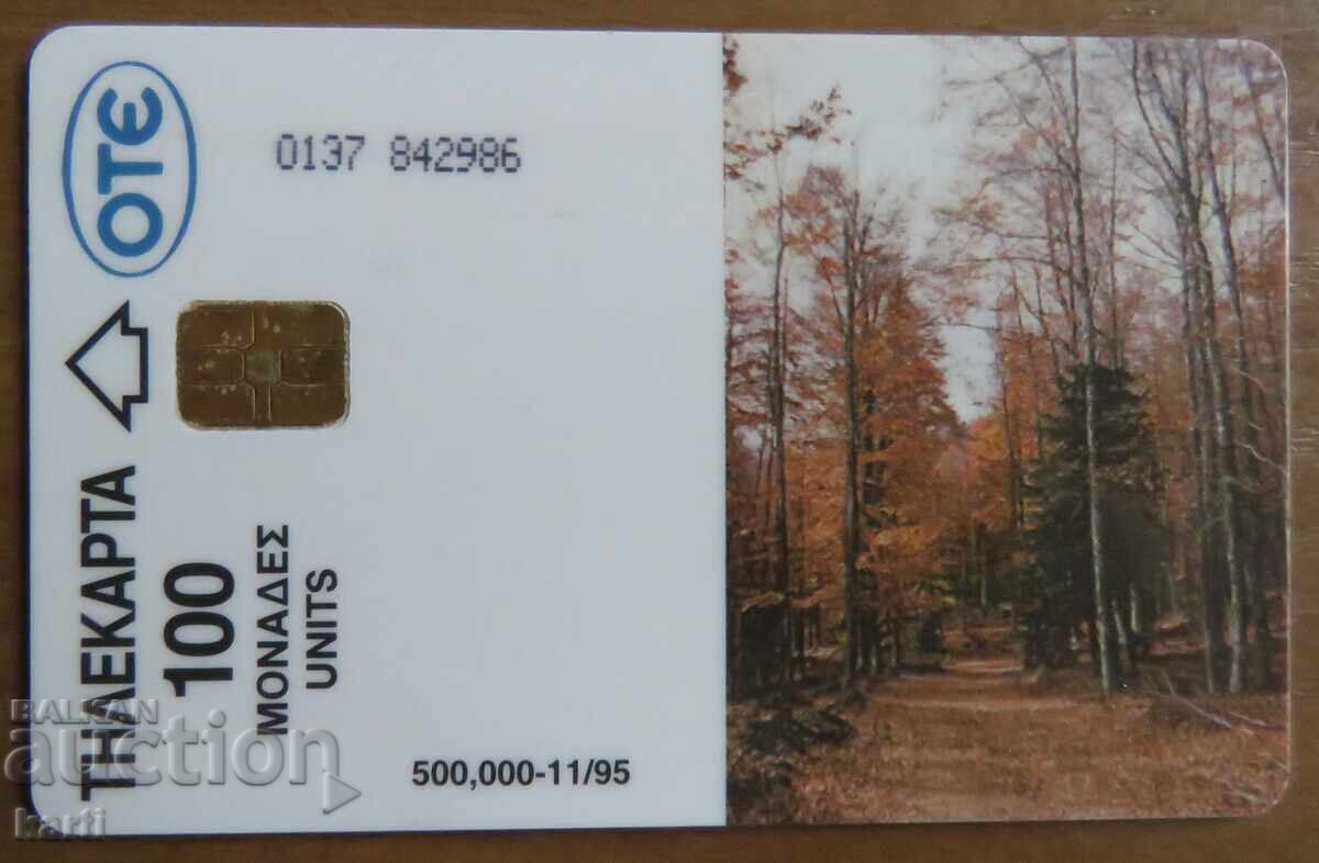 ΦΩΝΟΚΑΡΤΑ - ΕΛΛΑΔΑ ΦΩΝΟΚΑΡΤΑ - ΕΛΛΑΔΑ