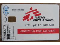 ΦΩΝΟΚΑΡΤΑ - ΕΛΛΑΔΑ