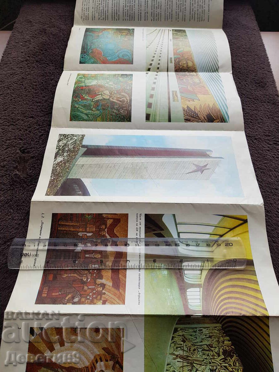 Аукцион Дом - паметник на връх Бузлуджа