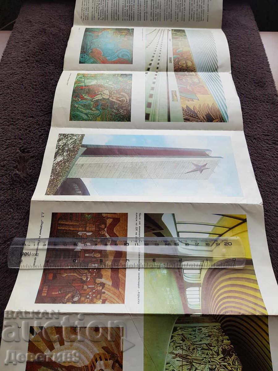 Δημοπρασία Σπίτι - μνημείο στην κορυφή Buzludzha - Διαφημιστικό φυλλάδιο