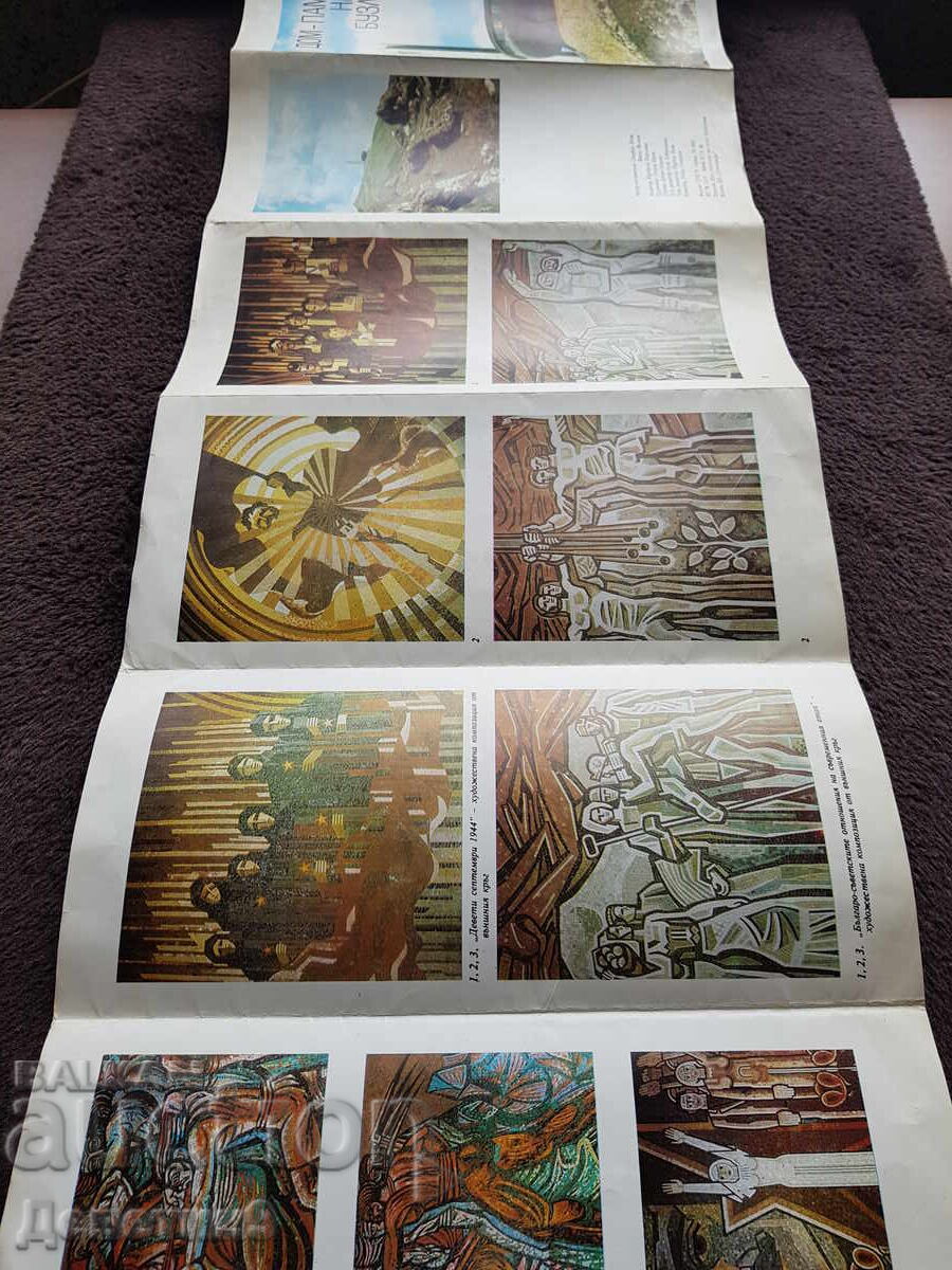 Παράδοση Σπίτι - μνημείο στην κορυφή Buzludzha - Διαφημιστικό φυλλάδιο