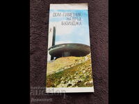 Дом - паметник на връх Бузлуджа