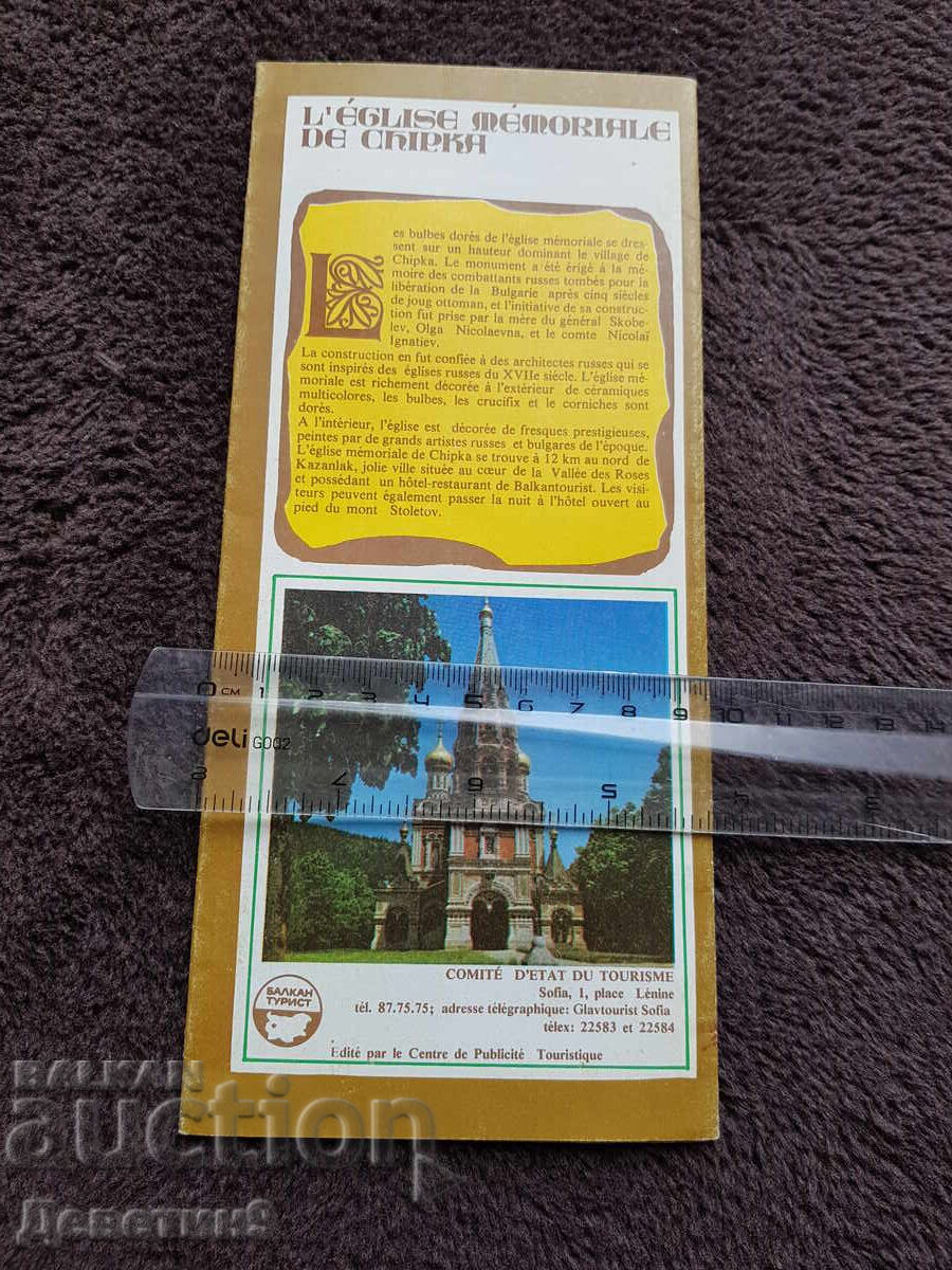 Monștrii Bulgariei - Balkan turist cu preț 15.00 BGN | € 7.67