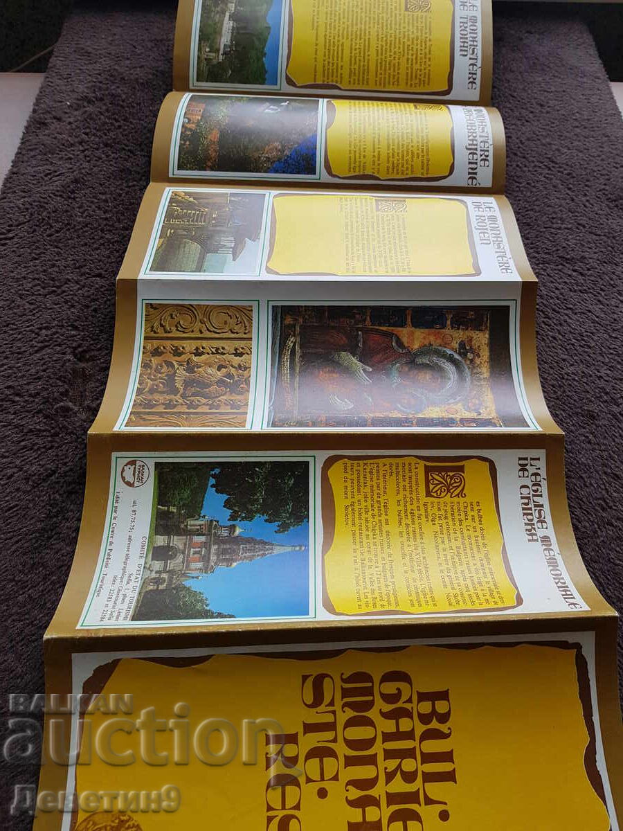 Livrarea Monștrii Bulgariei - Balkan turist