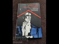Сърдечна недостатъчност - Паруш Парушев 1987 г.