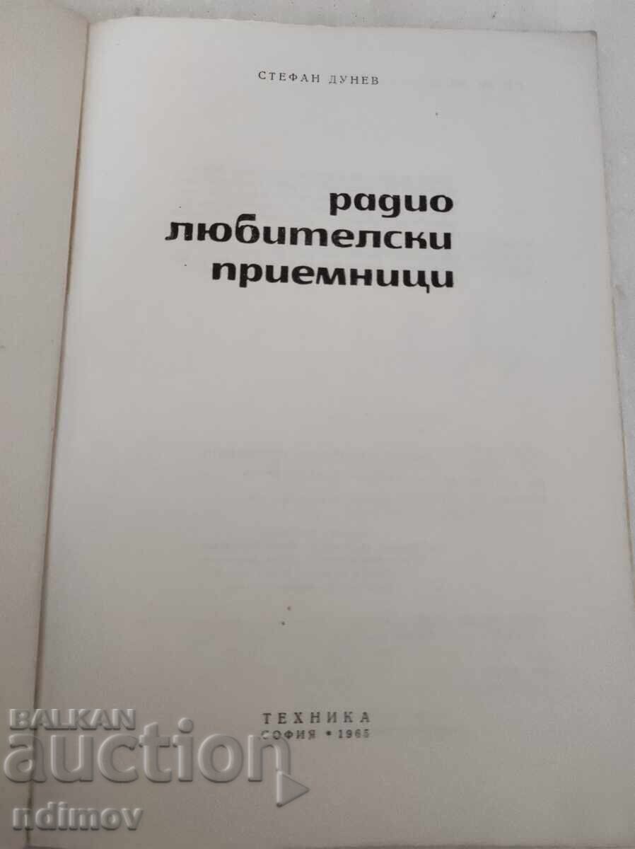 Amateur Radio Receivers with price 5.00 BGN | € 2.56