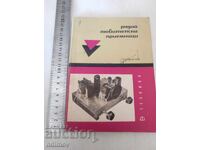 Amateur Radio Receivers