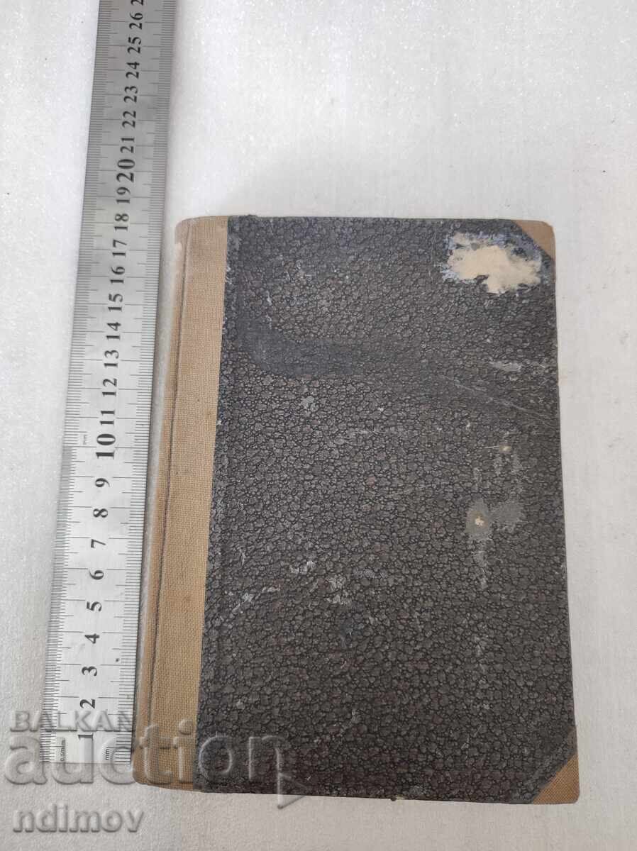 Panayot Hitov My Journey Through the Balkan Mountains - 5