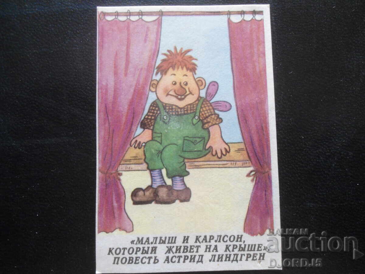 Παλαιό ρωσικό ημερολόγιο, 1984