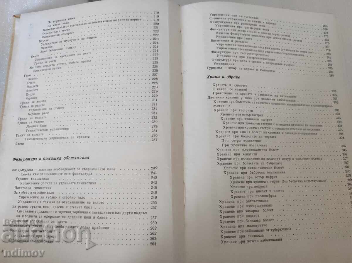 Delivery of A book for every day and every home