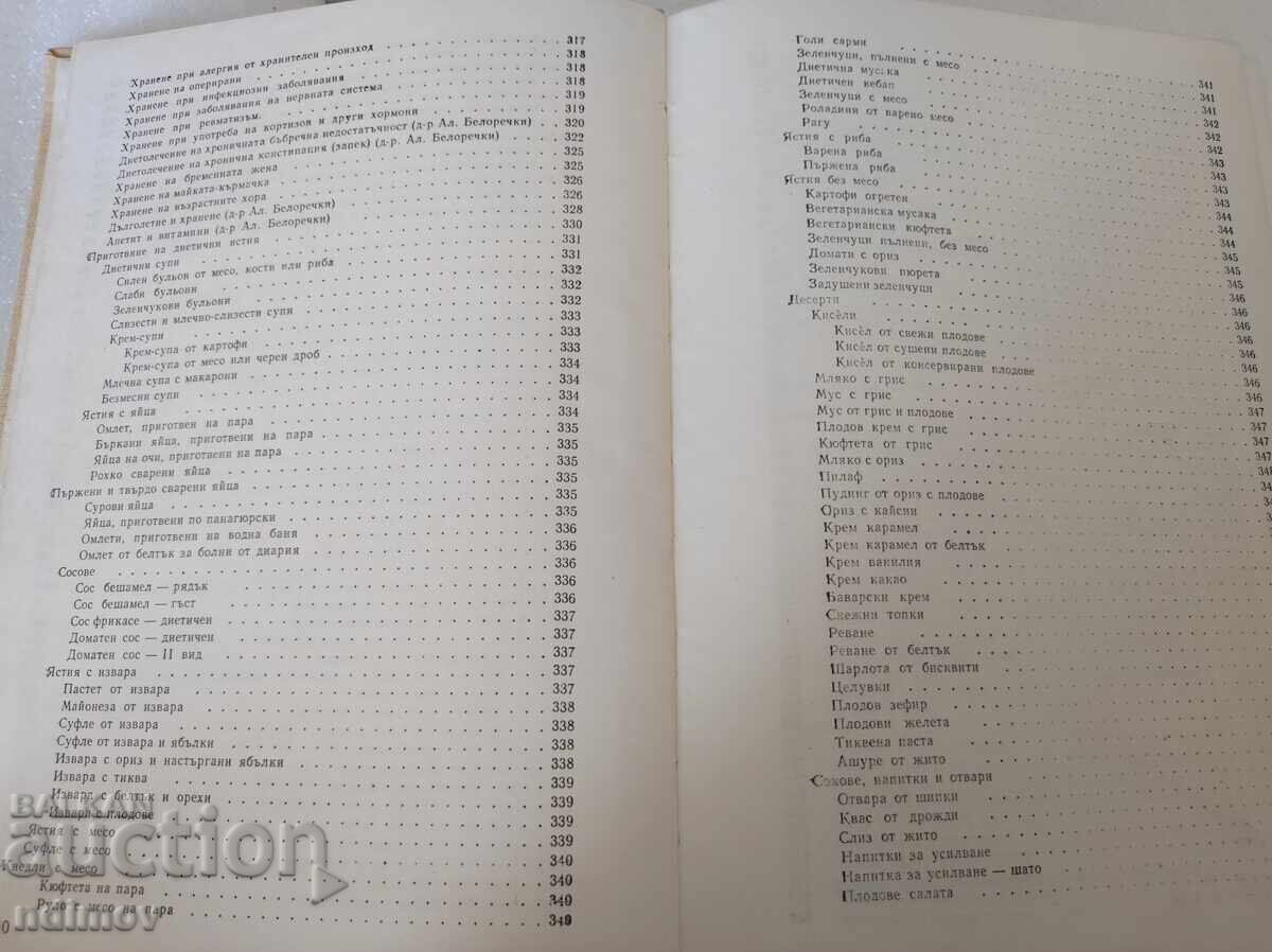 A book for every day and every home - 5