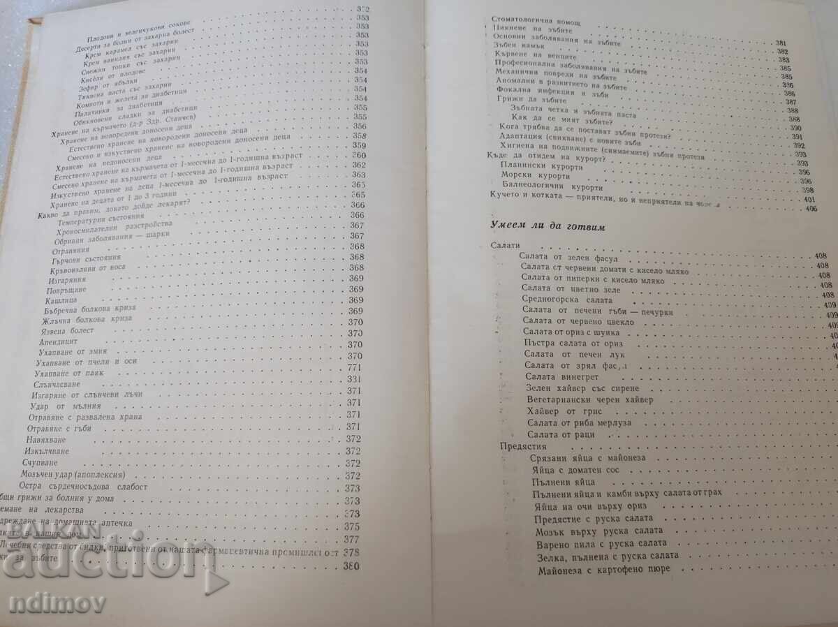 A book for every day and every home - 6