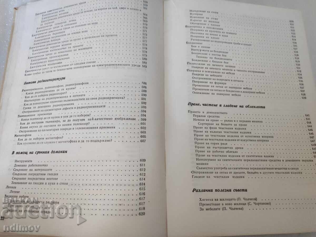 A book for every day and every home - 7