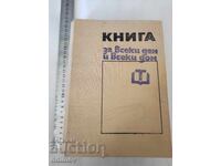 A book for every day and every home