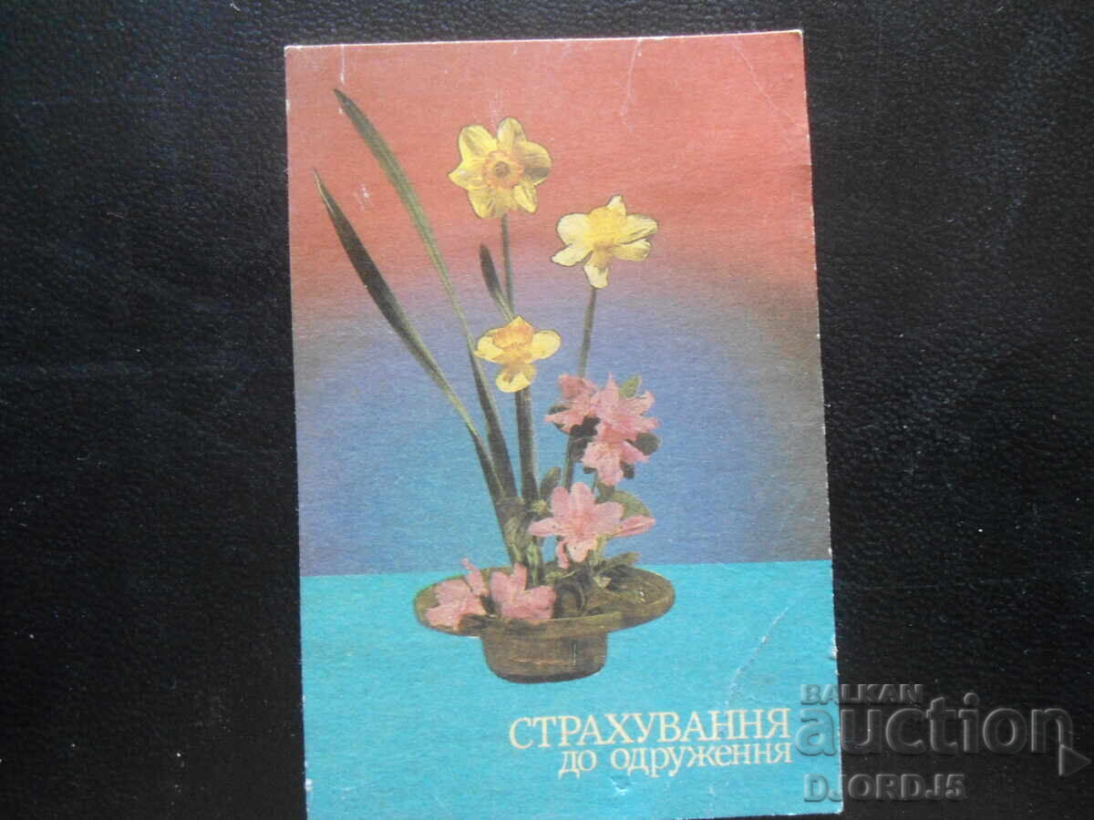 Παλαιό ρωσικό ημερολόγιο, 1987 μ.Χ