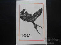 Старо руско календарче, 1982 г.