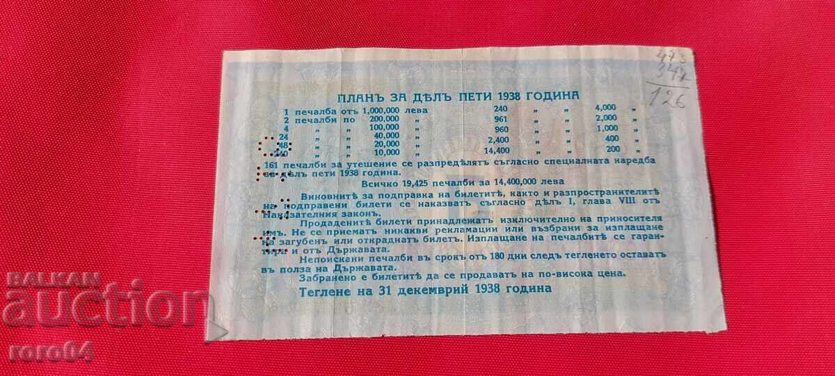 ΛΑΧΕΙΟ - ΒΑΣΙΛΕΙΟ ΒΟΥΛΓΑΡΙΑΣ με τιμή 19.99 BGN | € 10.22