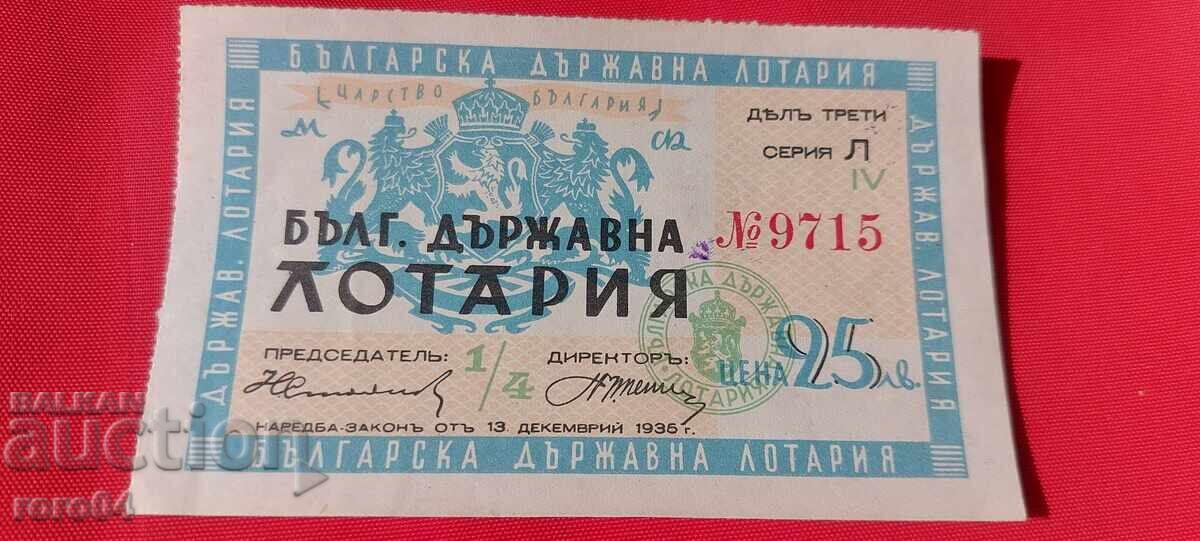 BILET DE LOTERIE - REGATUL BULGARIA cu preț 19.99 BGN | € 10.22