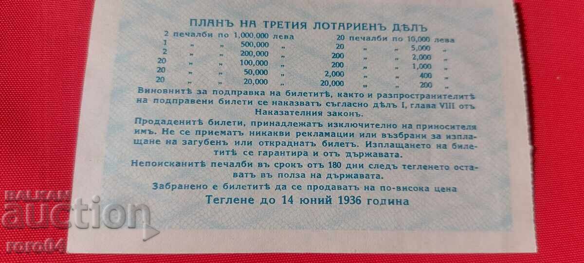 Livrarea BILET DE LOTERIE - REGATUL BULGARIA