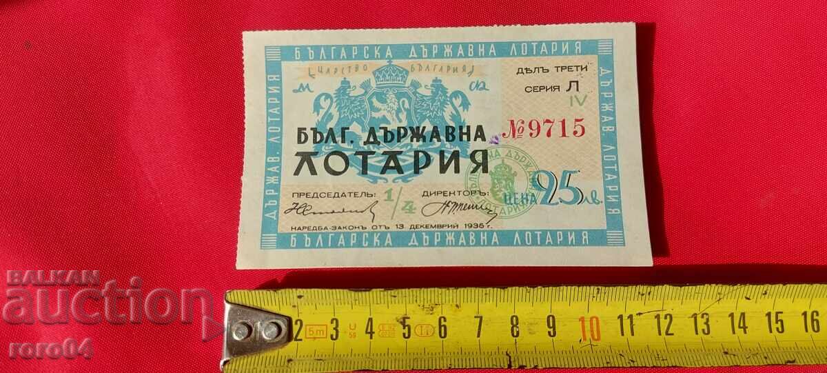 BILET DE LOTERIE - REGATUL BULGARIA - 5