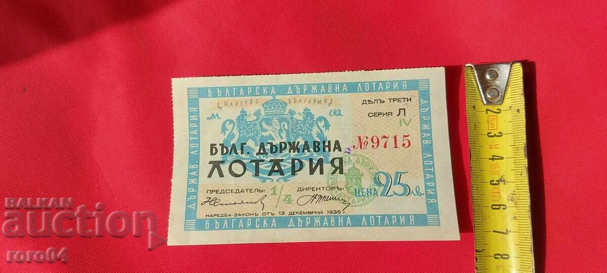 BILET DE LOTERIE - REGATUL BULGARIA - 6